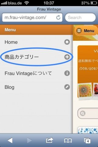 Frau Vintageメニューバー