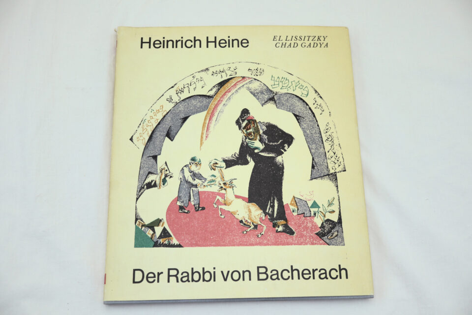 ハインリッヒ・ハイネ 歴史小説 Der Rabbi von Bacherach