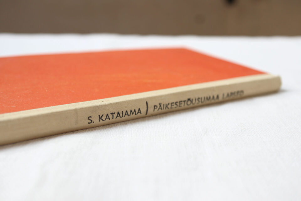 エストニア発 レトロ児童書 インテリアに - 画像 (7)